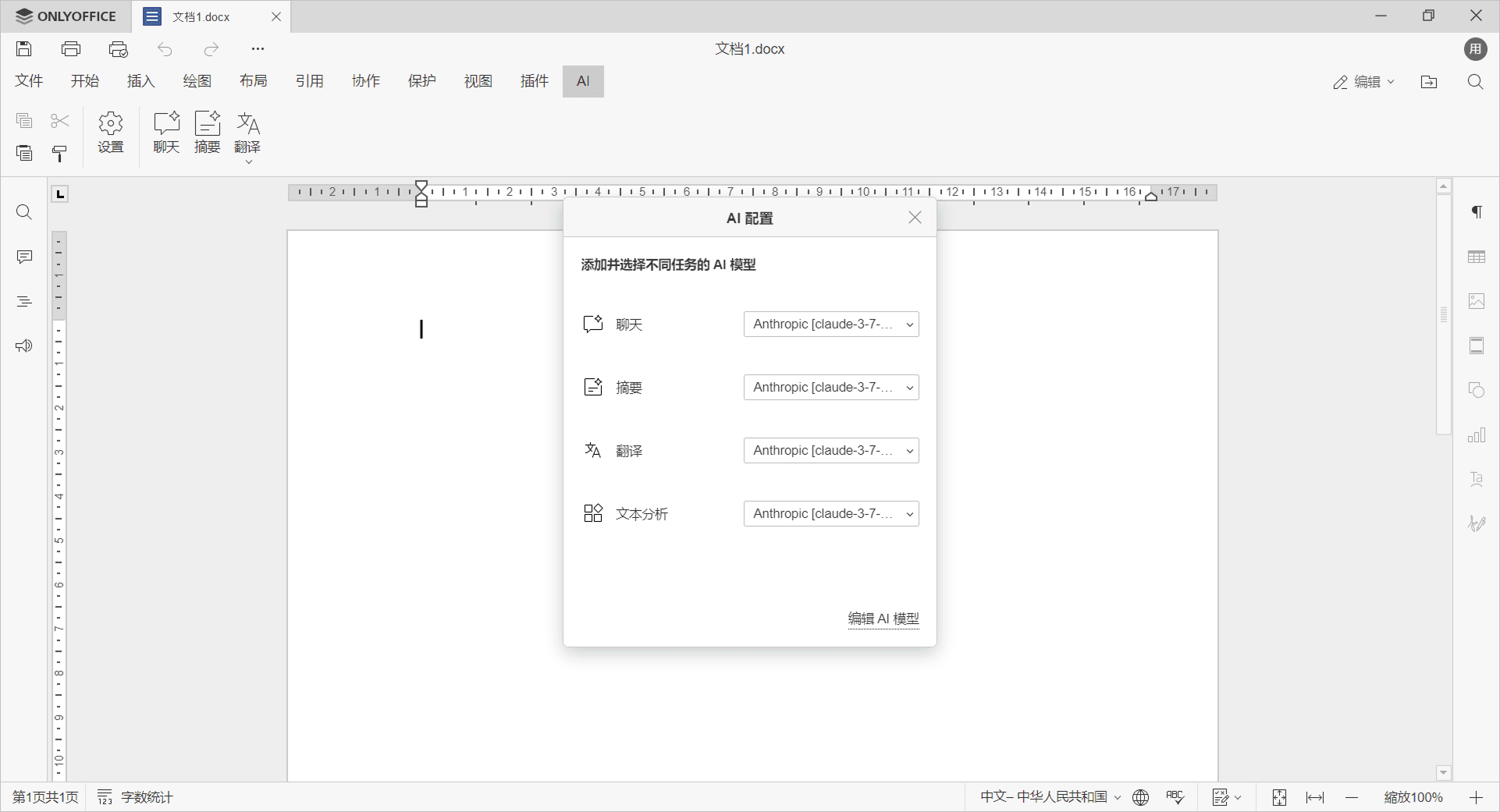 Anthropic: assigning tasks