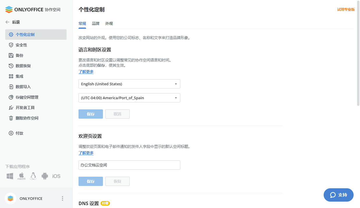 DocSpace settings