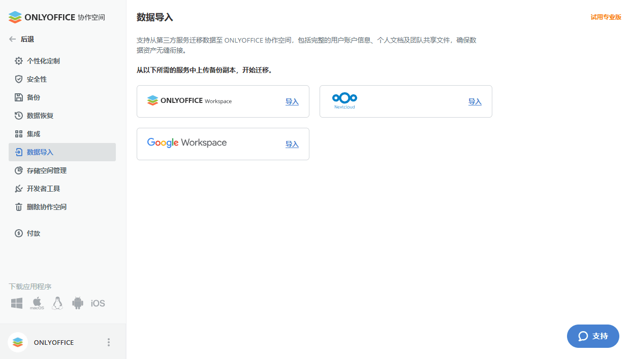 存储管理