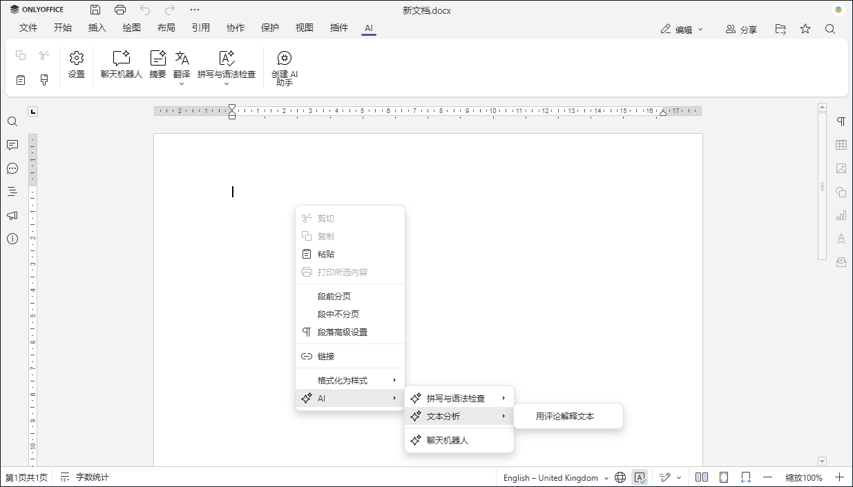 DeepSeek AI: AI 功能