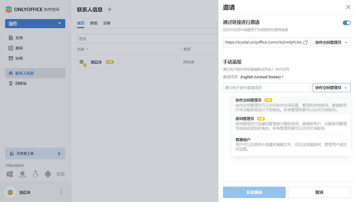 单独邀请