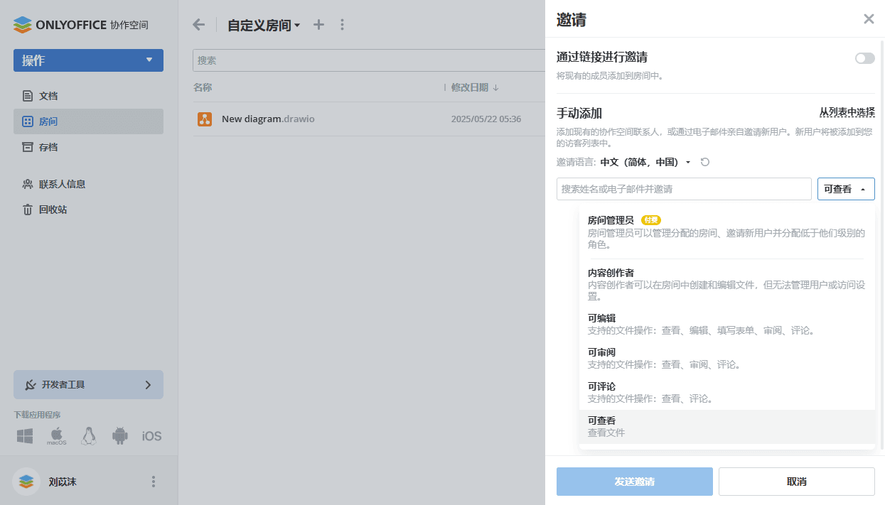 单独邀请