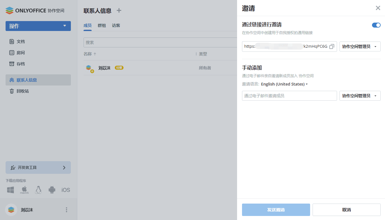 邀请链接