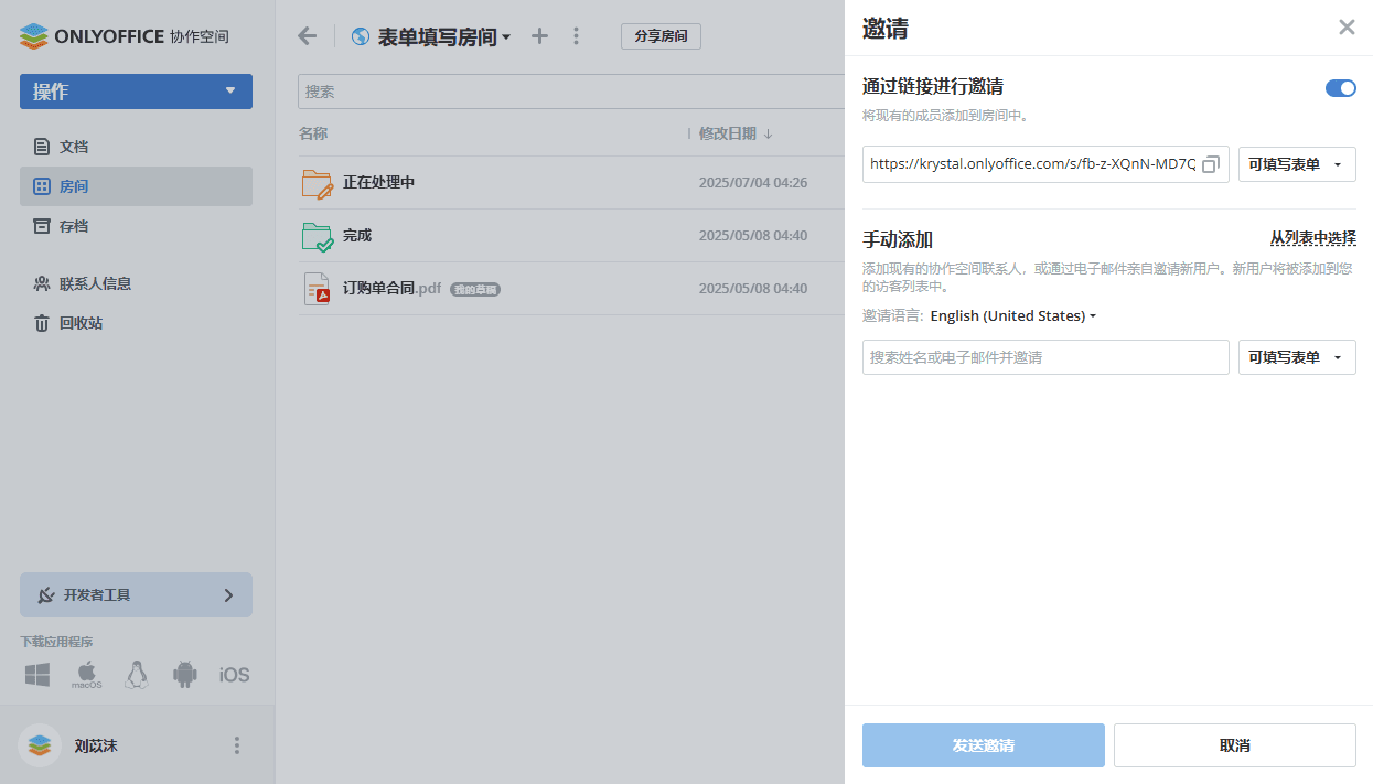 邀请链接