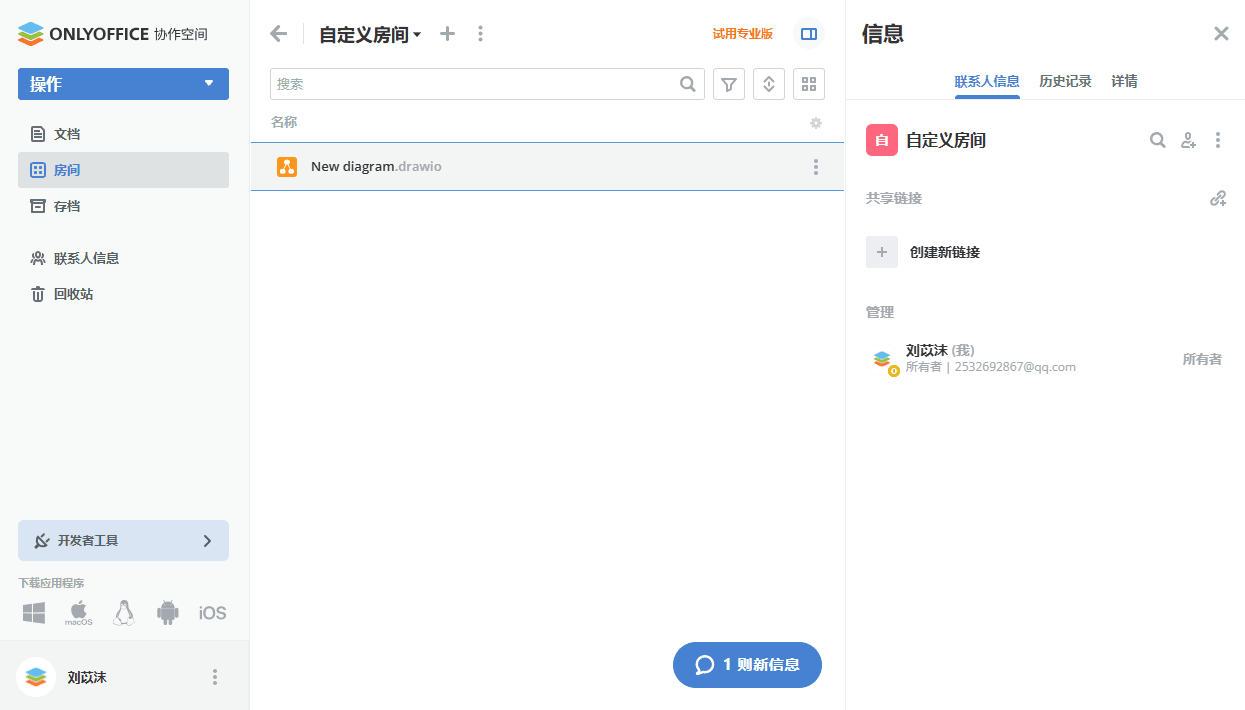 成员