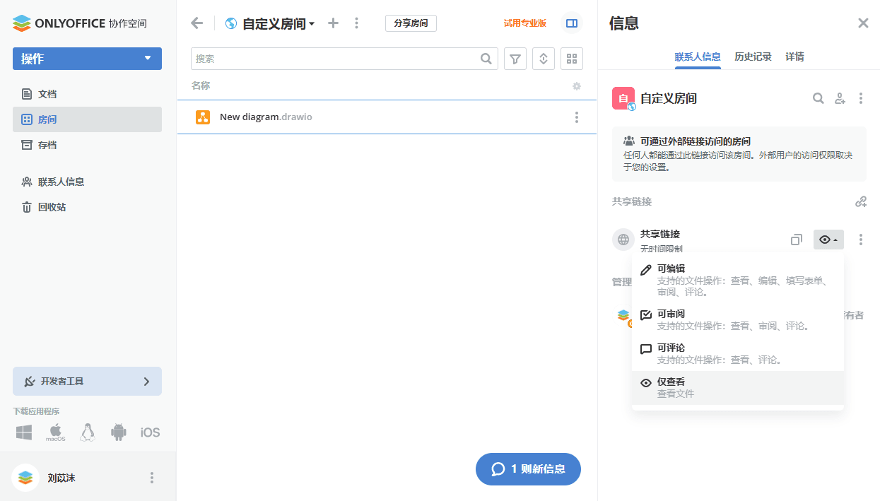 成员