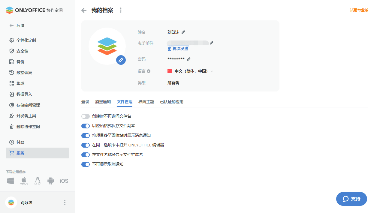 房间管理设置