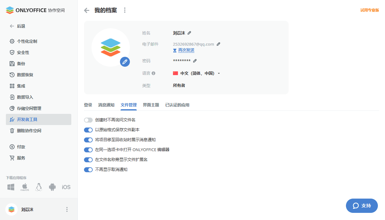 文件管理