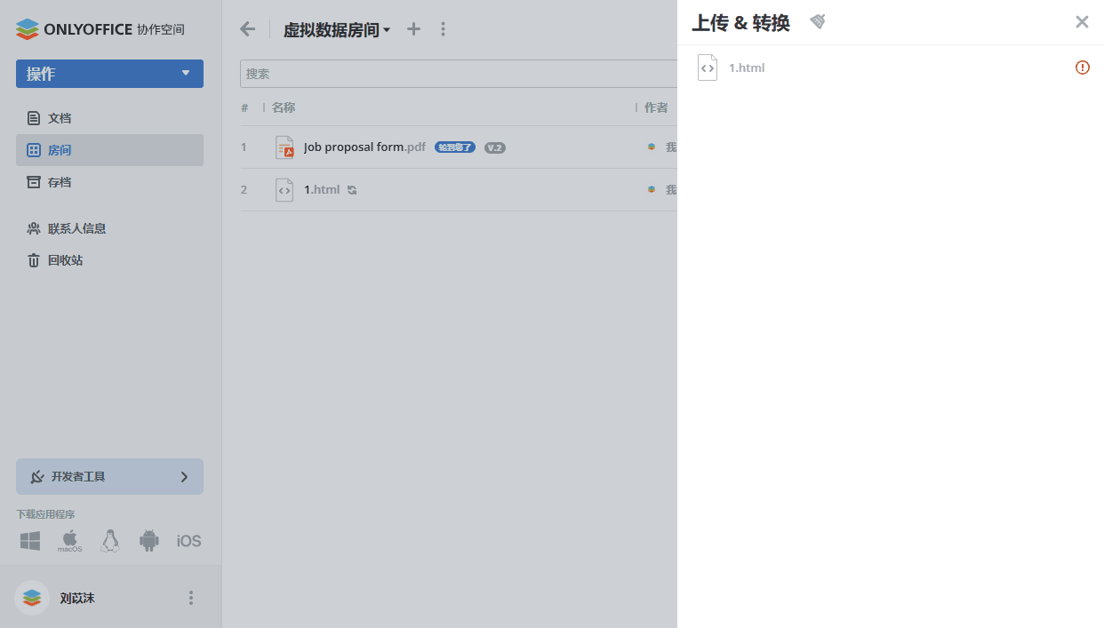 已上传文件