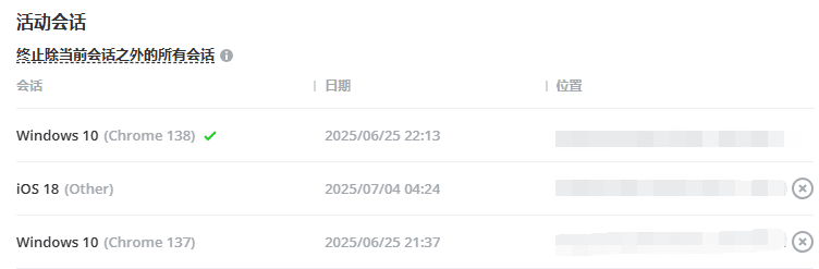 活动连接列表