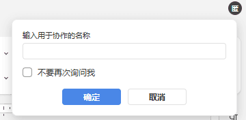 anonymous collaboration