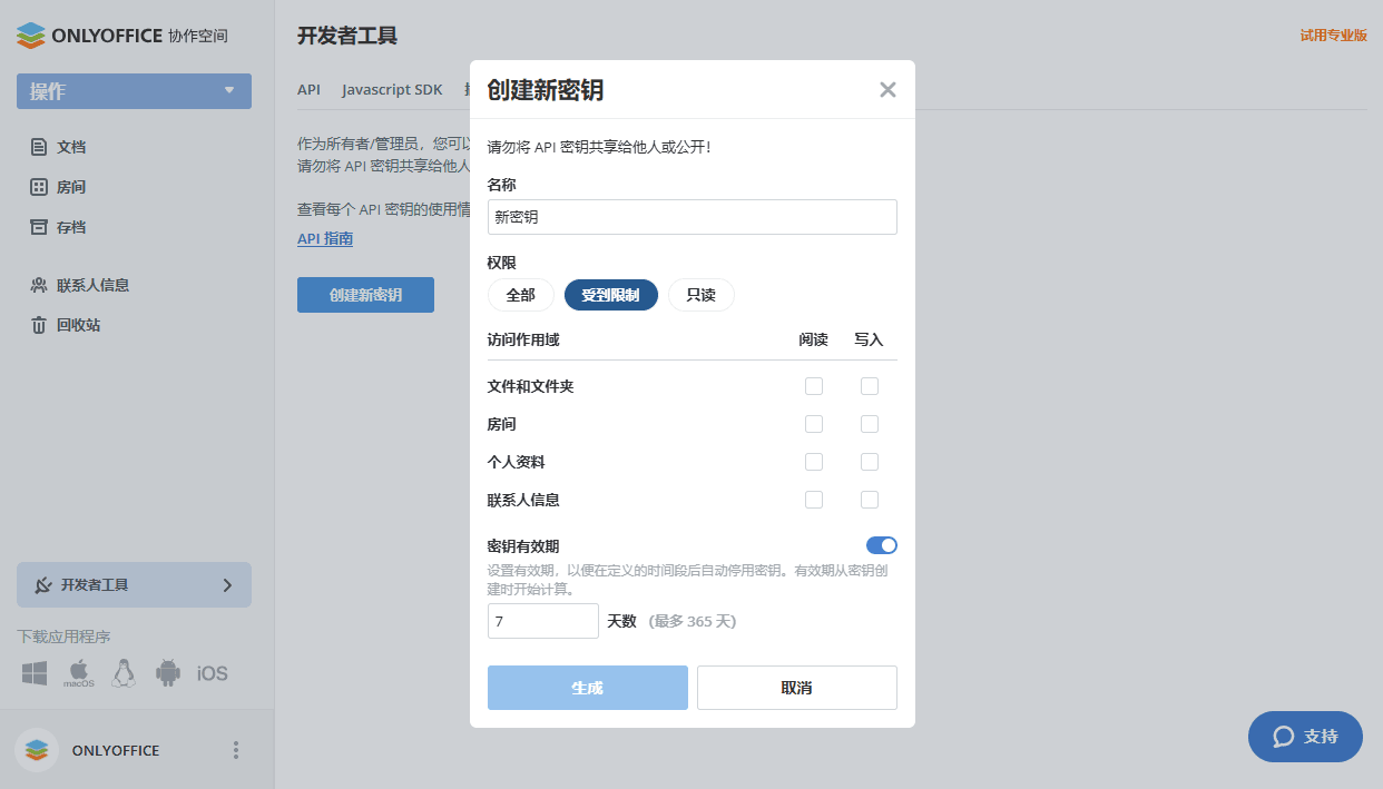 开发者工具