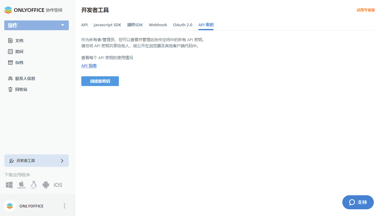开发者工具