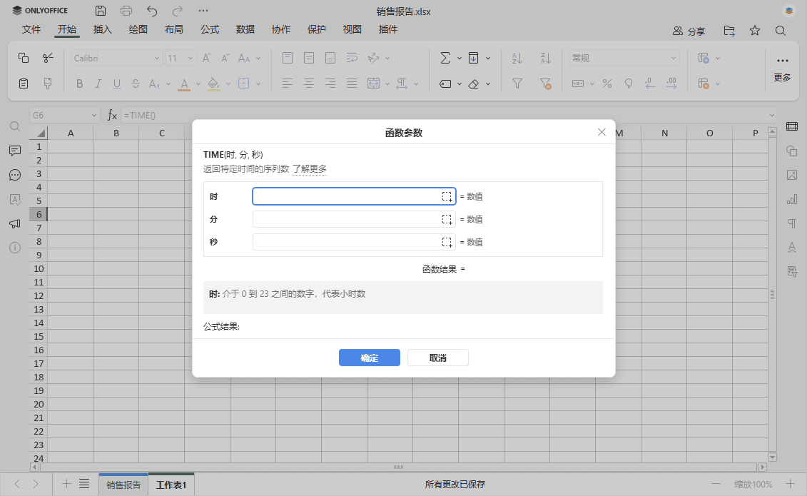 date and time arguments window