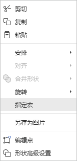 Assign Macro on Menu