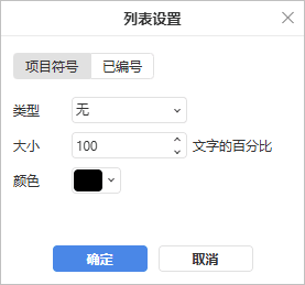 Bulleted list settings