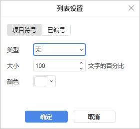 Bulleted List Settings window