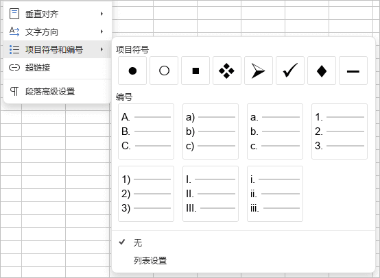 Bullets and numbering