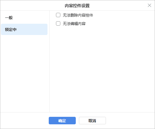 Content Control settings window - Locking