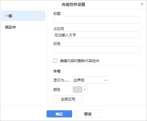 Content Control settings window - General