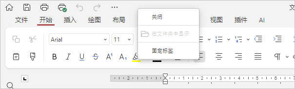未固定窗口上下文菜单