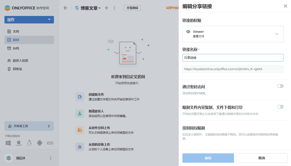 自定义房间