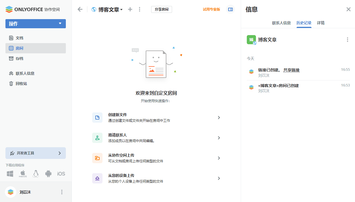 自定义房间