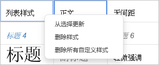 自定义样式菜单