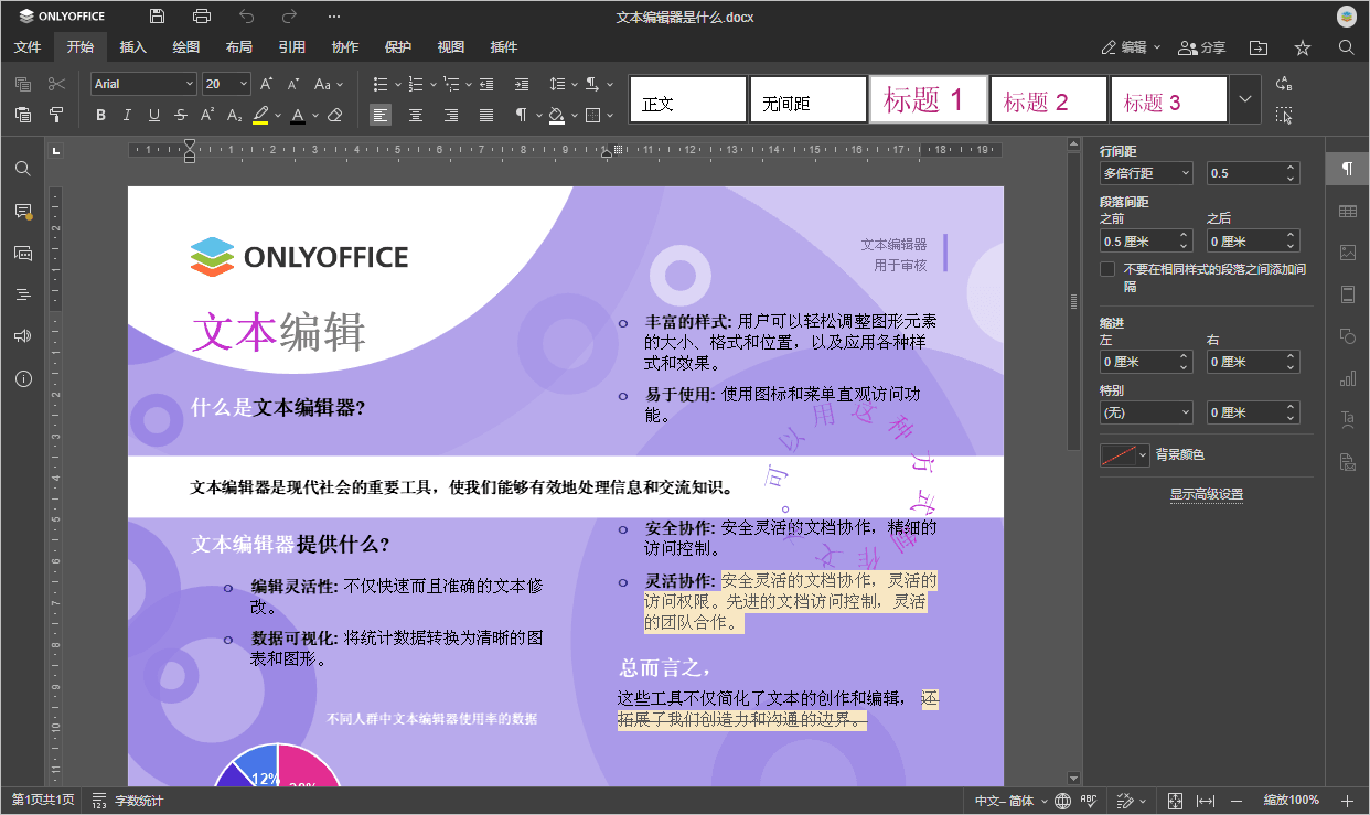 如何启用深色主题？结果