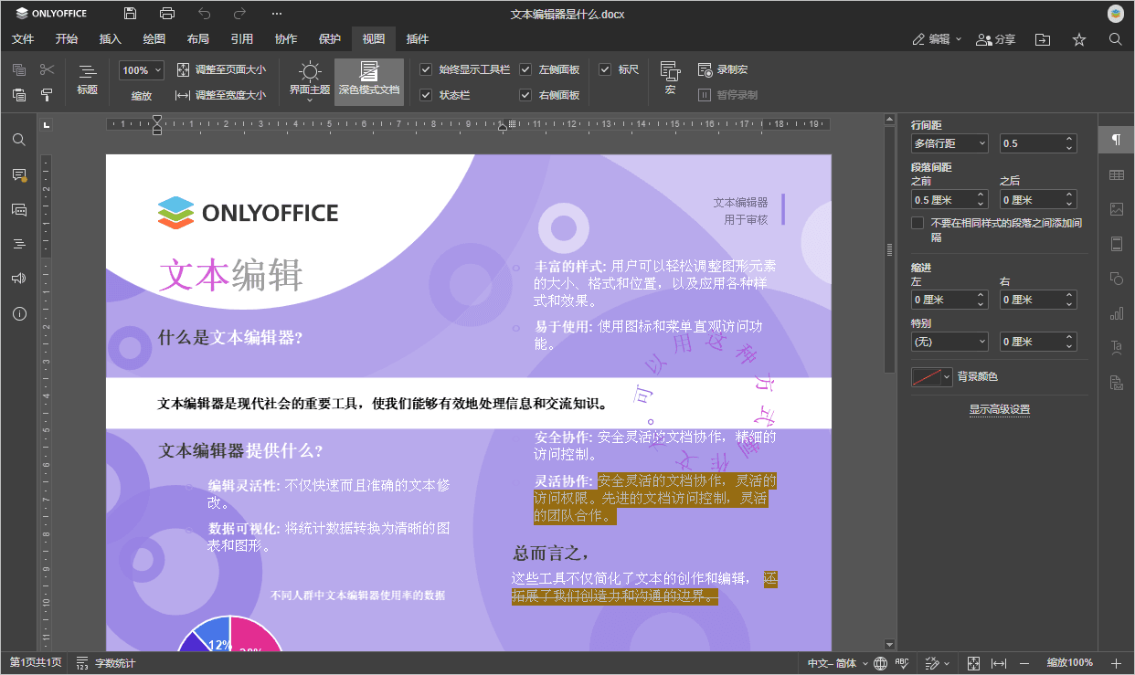 如何启用深色模式？结果