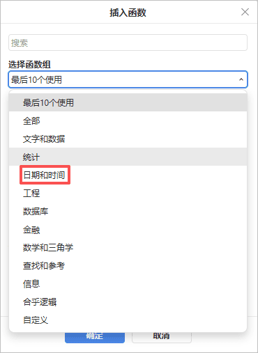 date and time function group