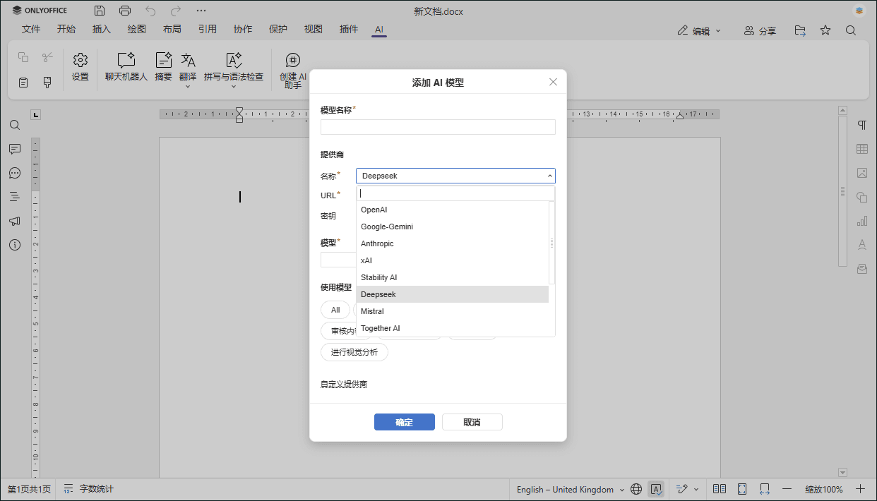 DeepSeek AI: 下拉列表
