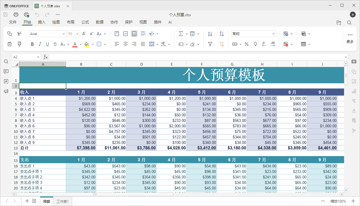 桌面电子表格编辑器窗口