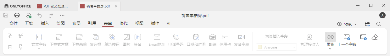 主页选项卡 - 表单