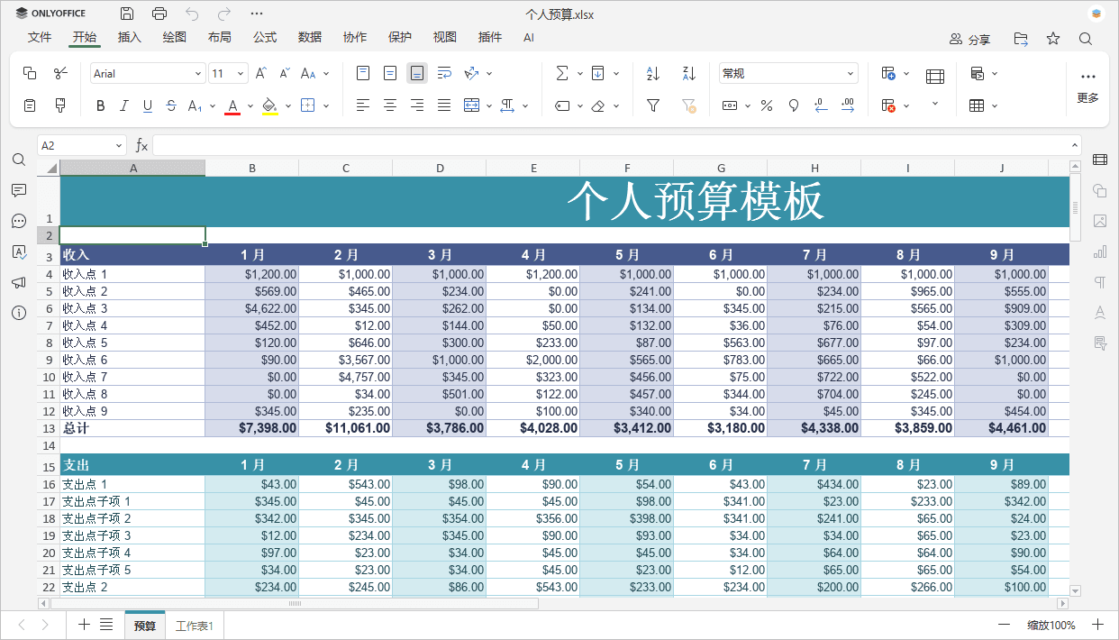 在线电子表格编辑器窗口