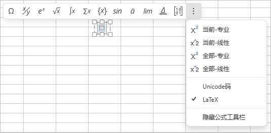 equation toolbar