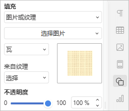 Picture or Texture Fill