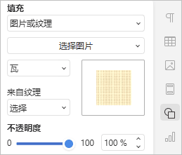 Picture or Texture Fill