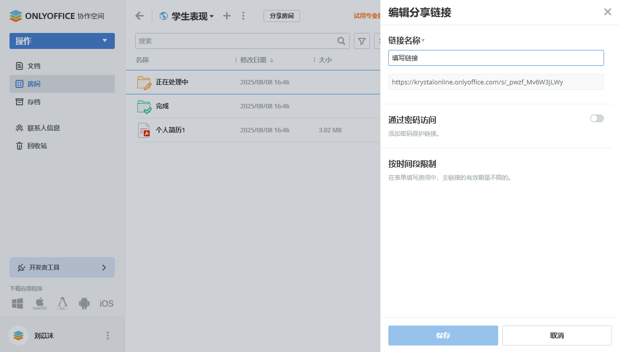 表单填写房间
