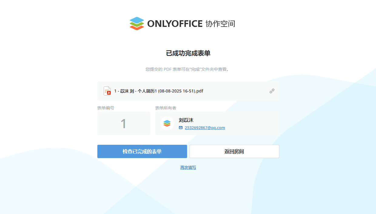 表单填写房间