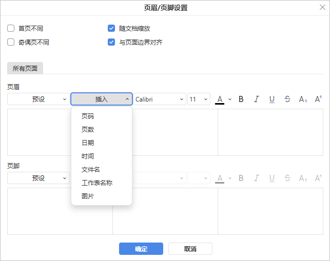 Header/Footer Settings
