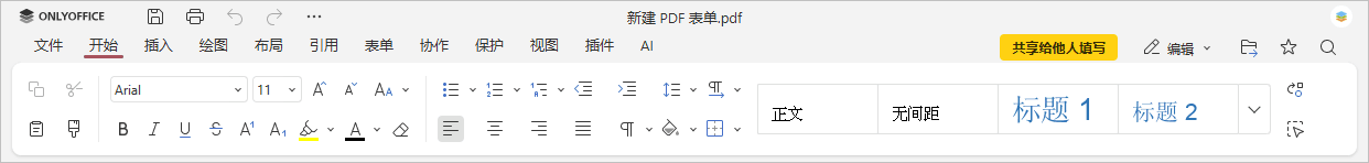 主页选项卡 - 编辑