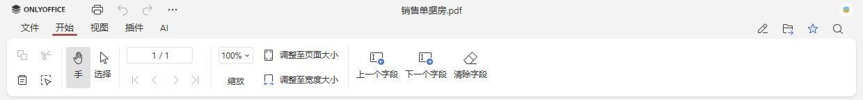 主页选项卡 - 表单