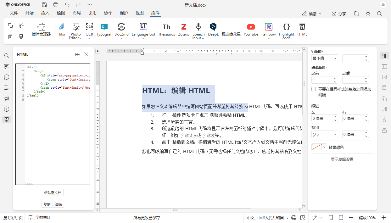 HTML 插件 gif