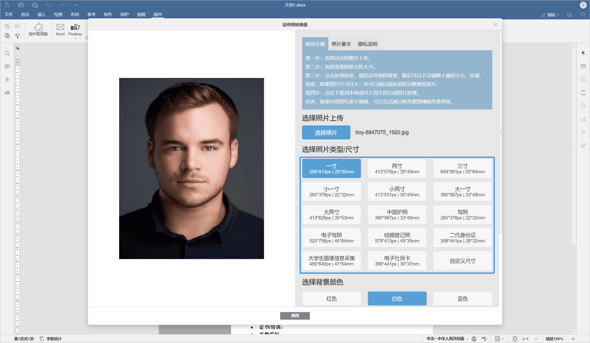 id photo converter upload photo