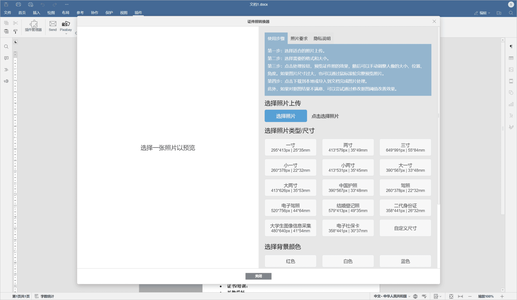 id photo converter upload photo