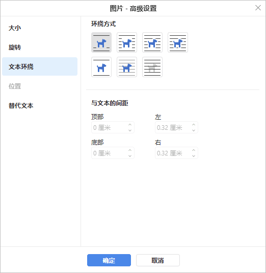 Image - Advanced Settings: Text Wrapping