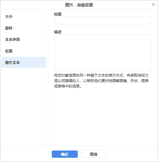 Image - Advanced Settings