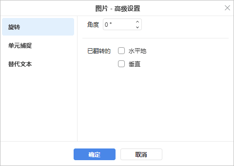 Image - Advanced Settings: Rotation