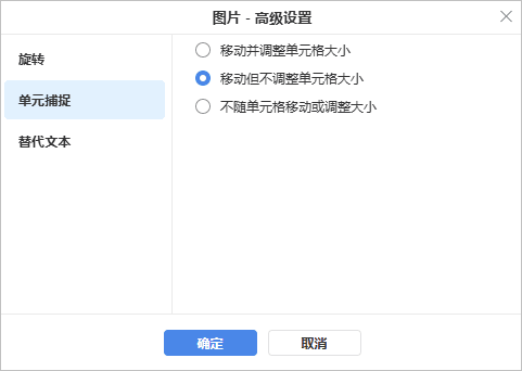 Image - Advanced Settings: Cell Snapping